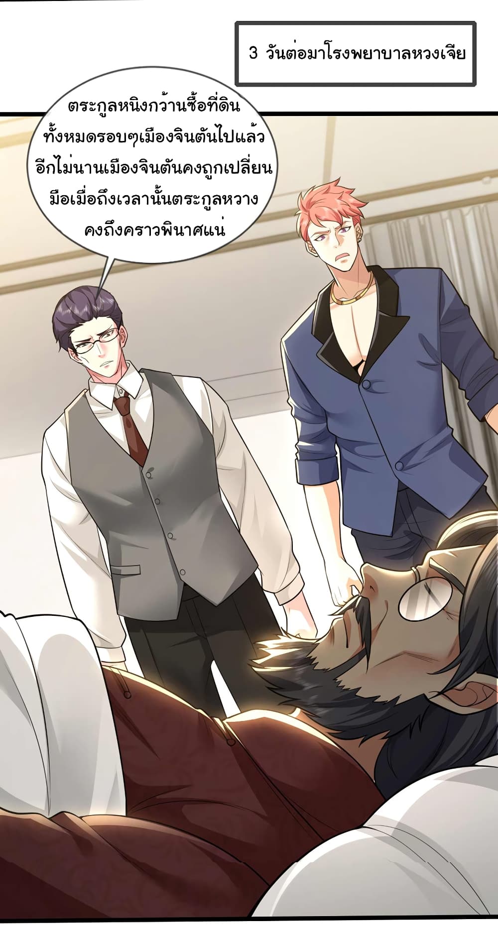 Chu Chen, The Trash Son-in-Law 60-60