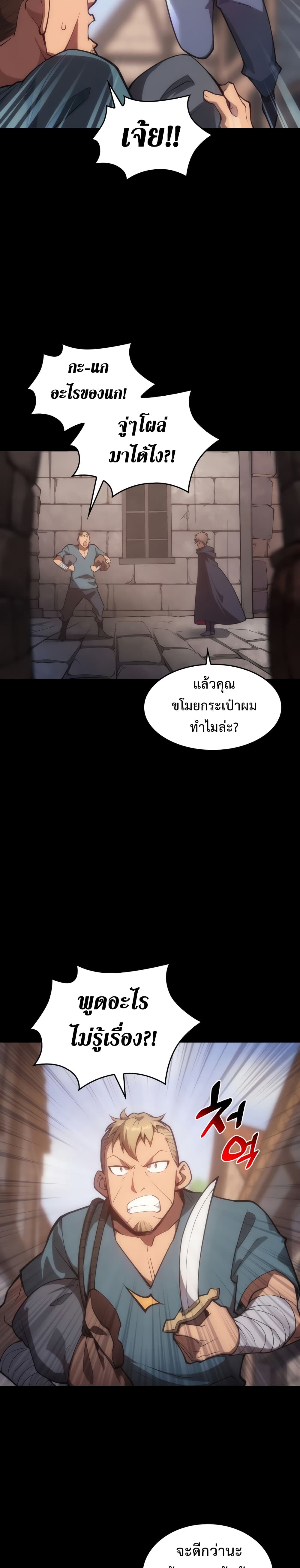 My Civil Servant Life Reborn in the Strange World เกิดใหม่มาเป็นราชการในต่างโลก 4-4