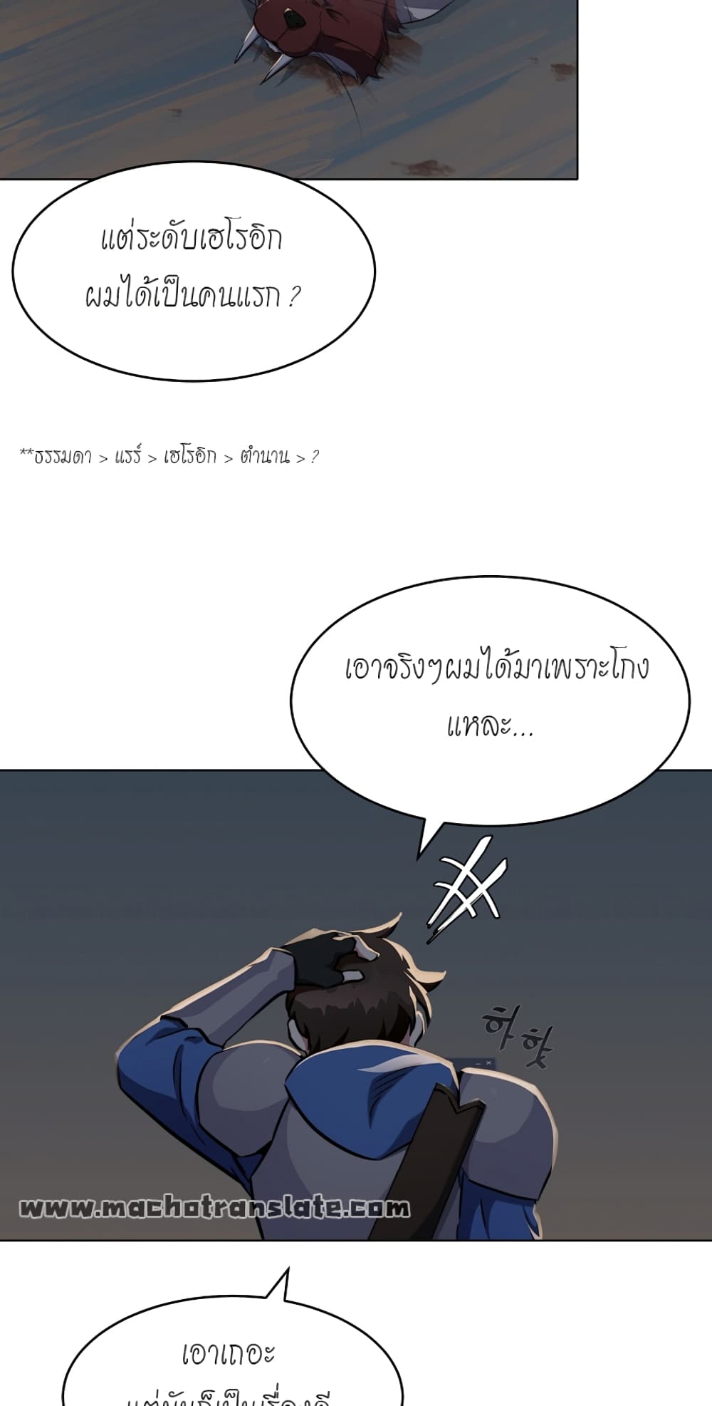 Level 1 Player 7-7