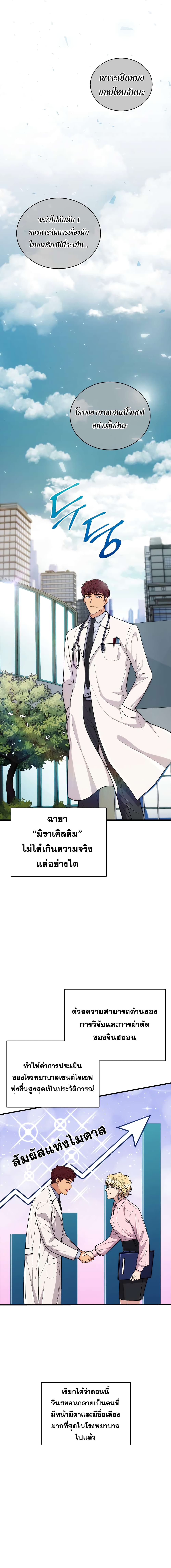 Medical Return 108-108