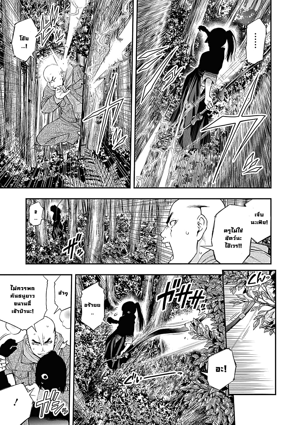 Youkai Shoujo 129-ไม่อยากเสียเธอไปค่ะ!
