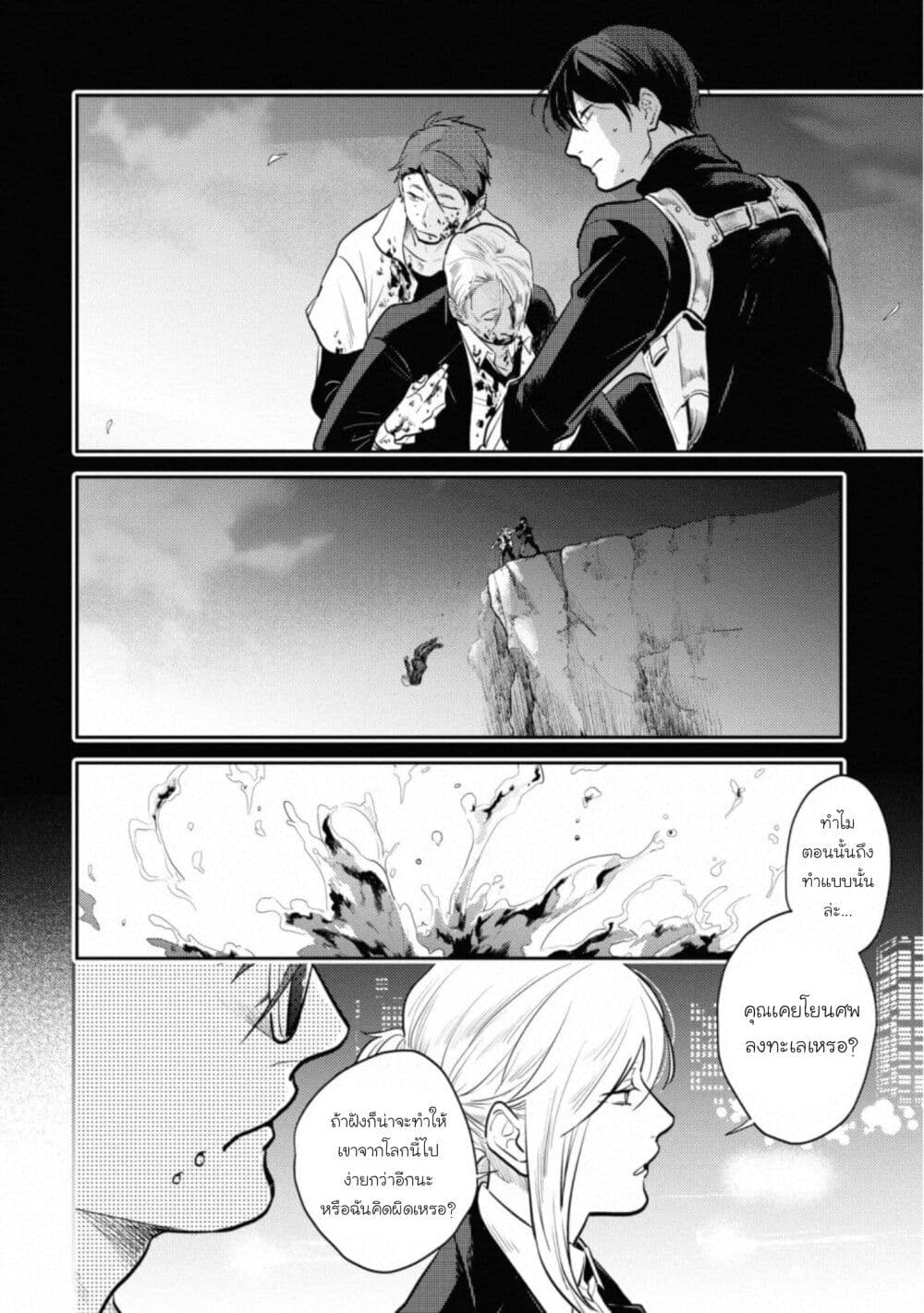 Koroshi Ai 57-Alter