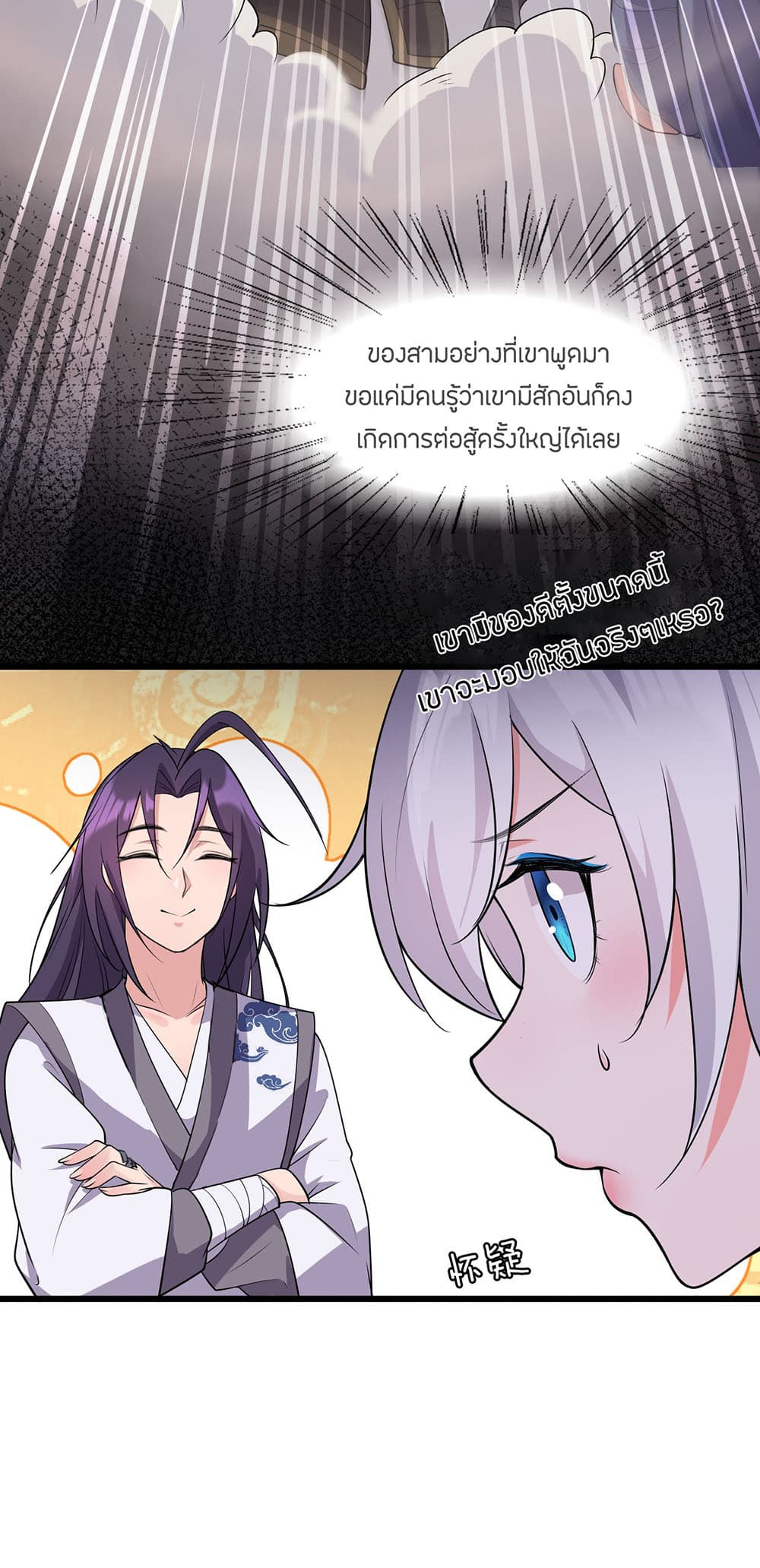 I Just Need to Pick Up a Female Disciple 4-4