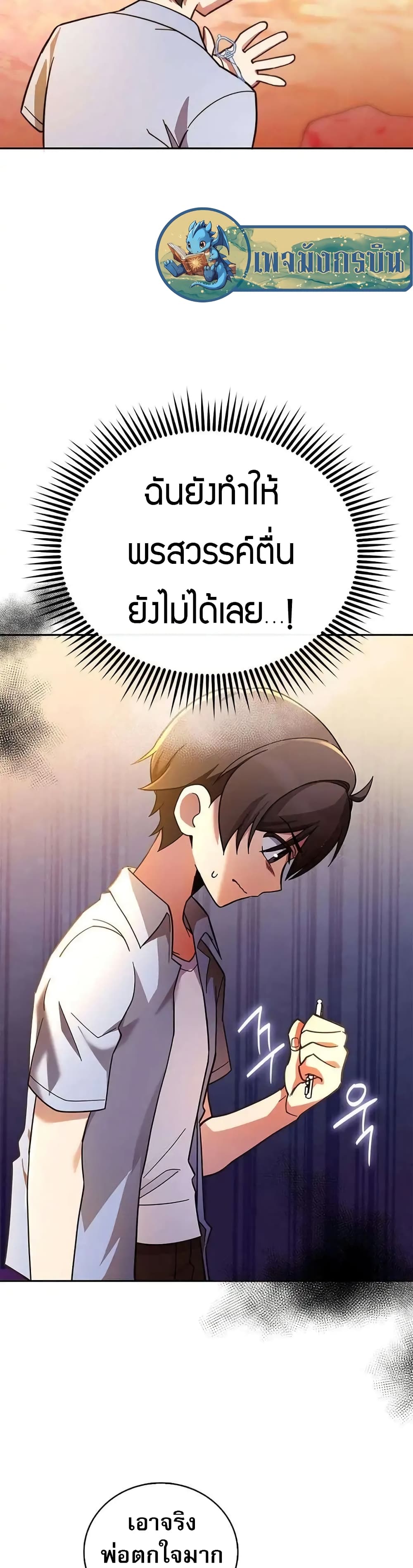 I Became the Childhood Friend of the Middle Boss 7-7
