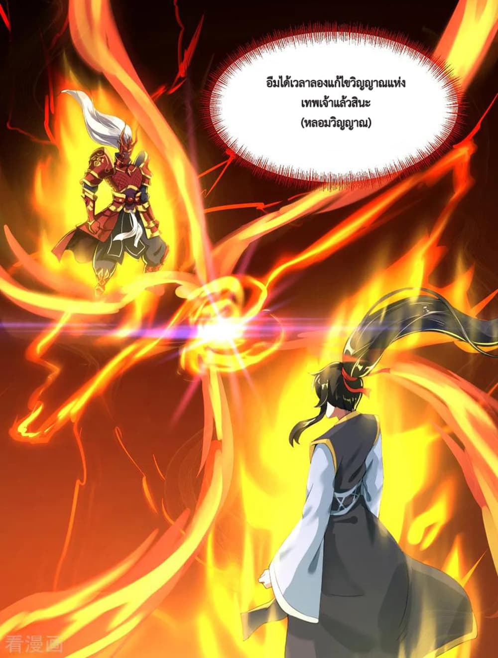 Peerless Battle Spirit (Tian Cang Zi Dongman) 3-3