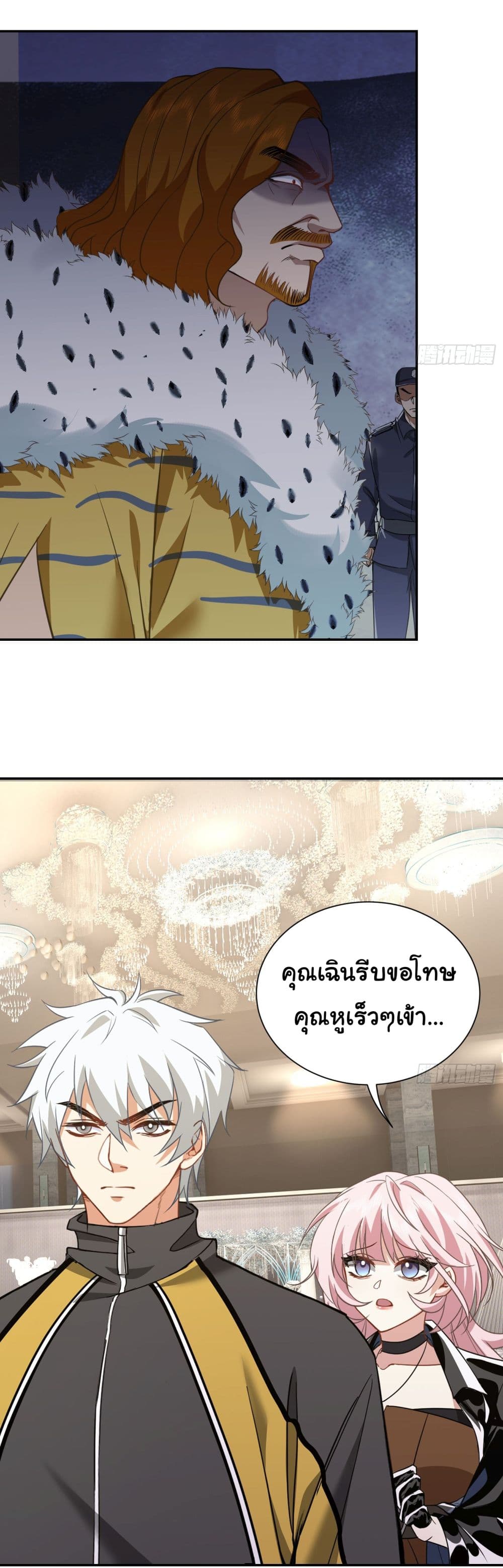 Dragon King Order คำสั่งราชามังกร! 10-10