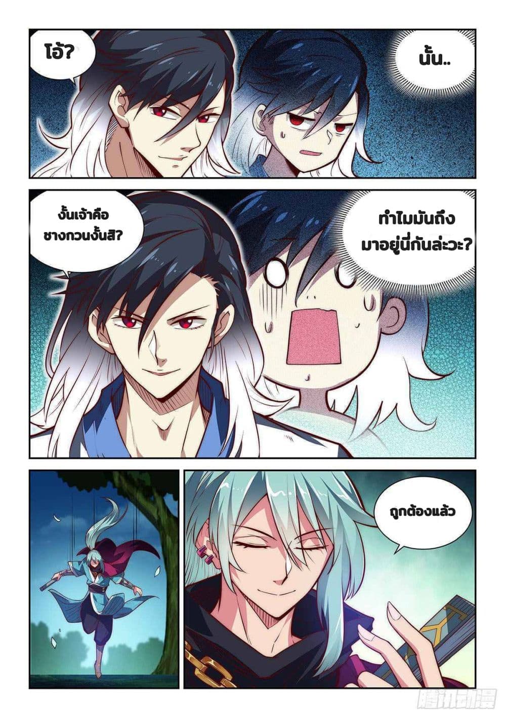 Fake Immortal Sword 6-6
