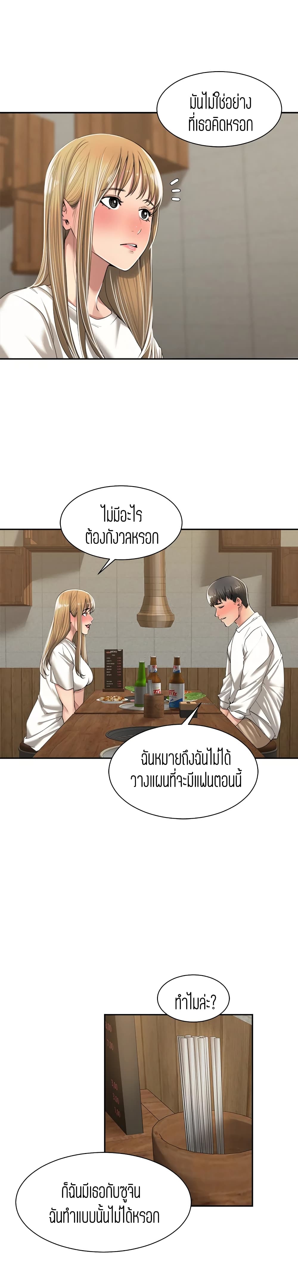 Friendly Relationship 9-9