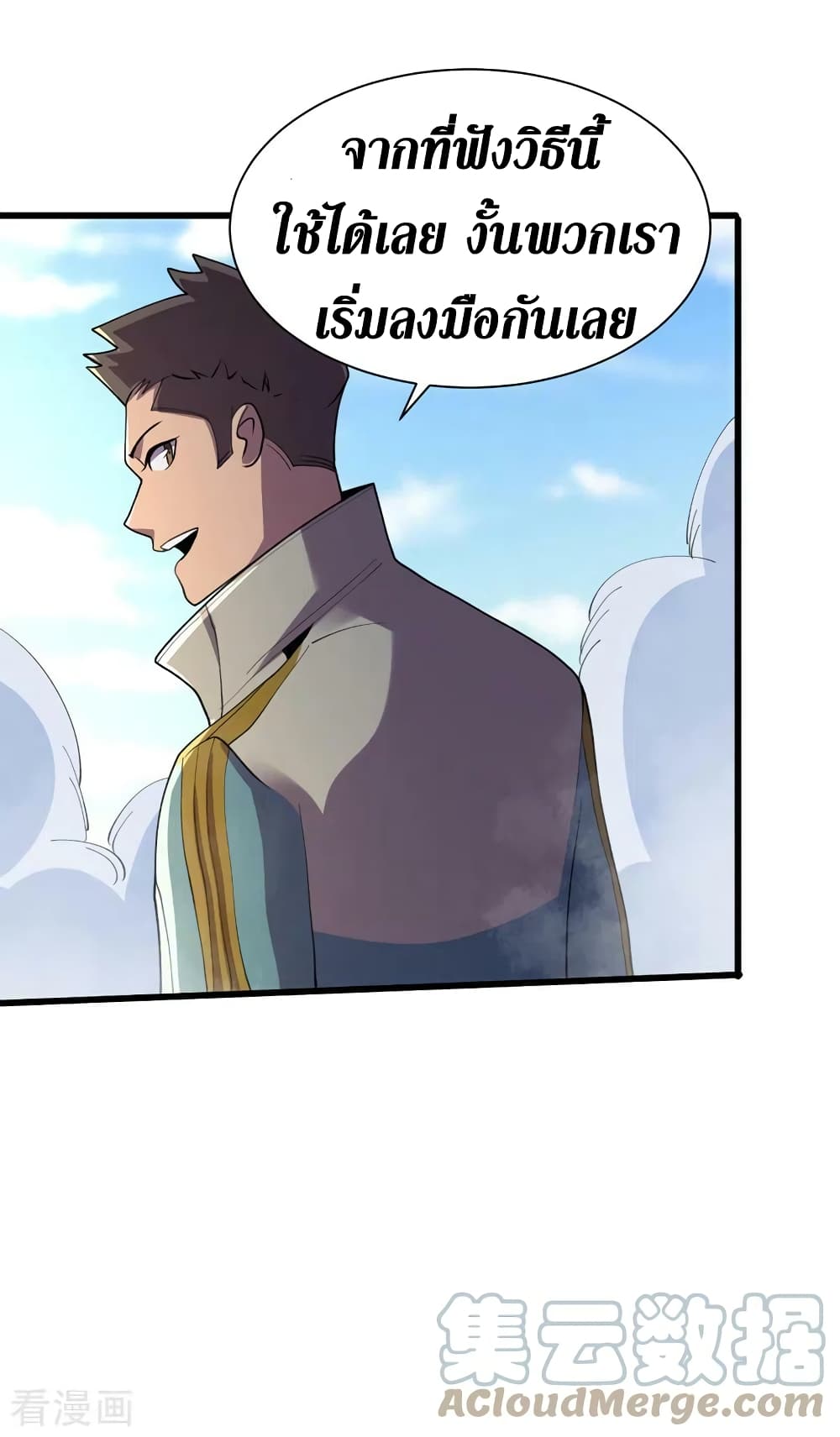 The Last Hero 151-151