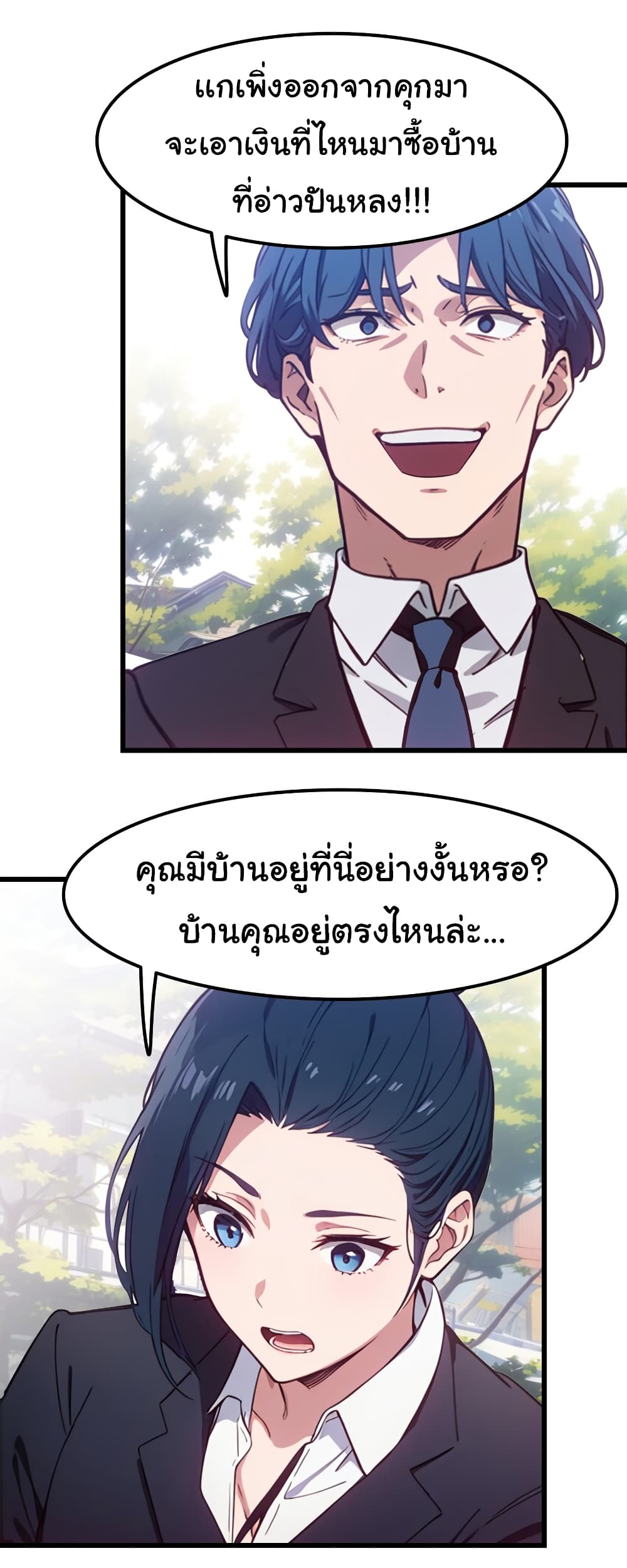 Dragon King Order คำสั่งราชามังกร! 48-48