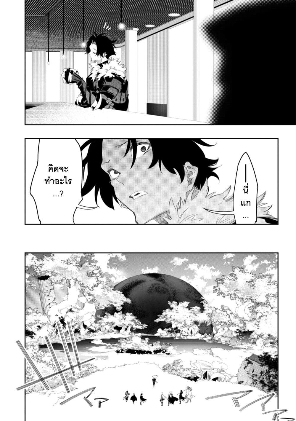 Saikyou no Shien-shoku "Wajutsushi" Dearu Ore wa Sekai Saikyou Kuran o Shitagaeru นักพูดสุดโฉดสร้างแคลนสุดแกร่ง 33.2-กับดักที่ถูกวางอย่างพิถีพิถันและอุกอาจ (2)