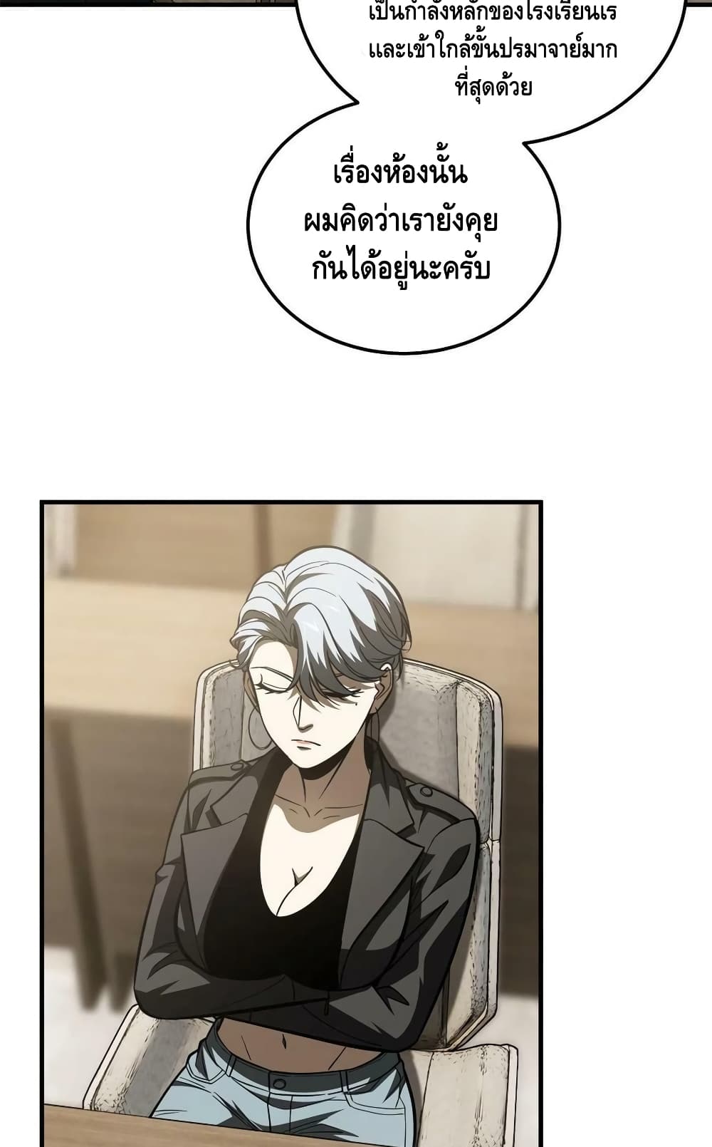 Global Martial Arts ระบบจอมยุทธสุดโกงแห่งโลกคู่ขนาน 178-178
