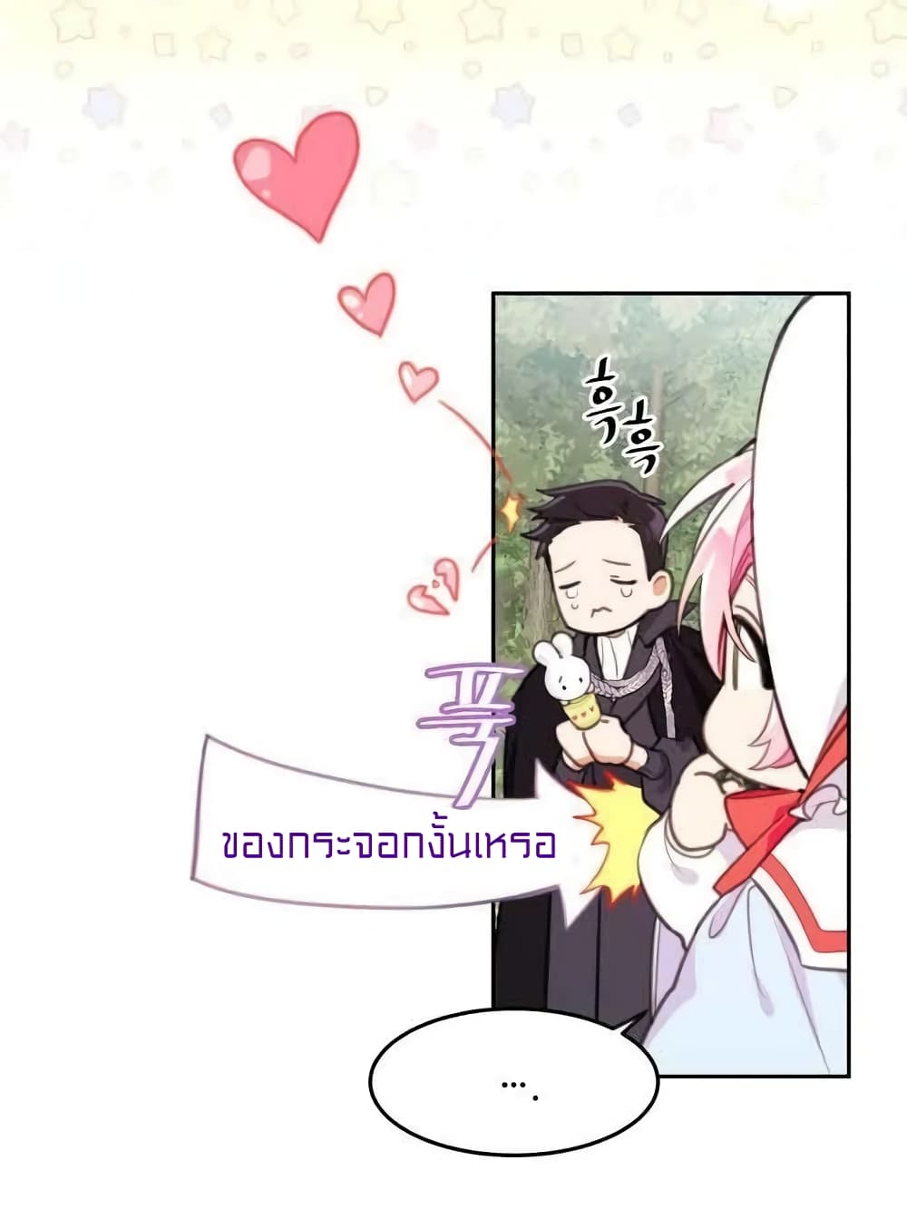 Lotto Princess 8-8