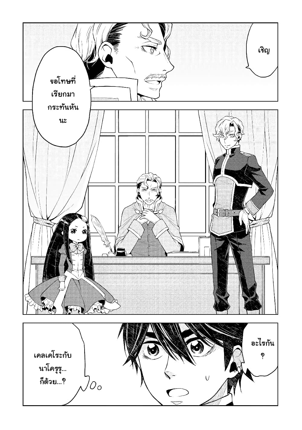Hiraheishi wa Kako o Yumemiru 52-52