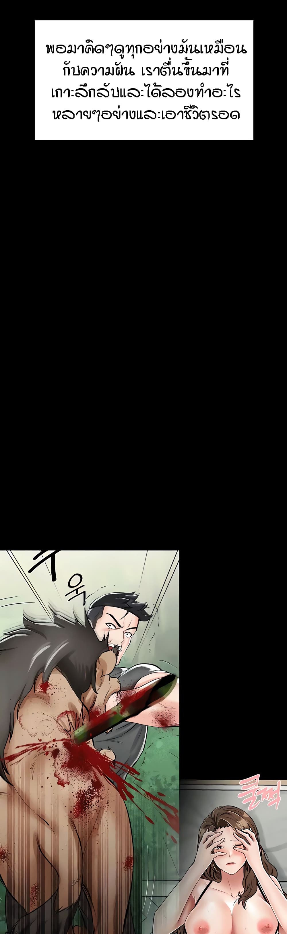 Mother-Son Island Survival 30-ตอนจบ