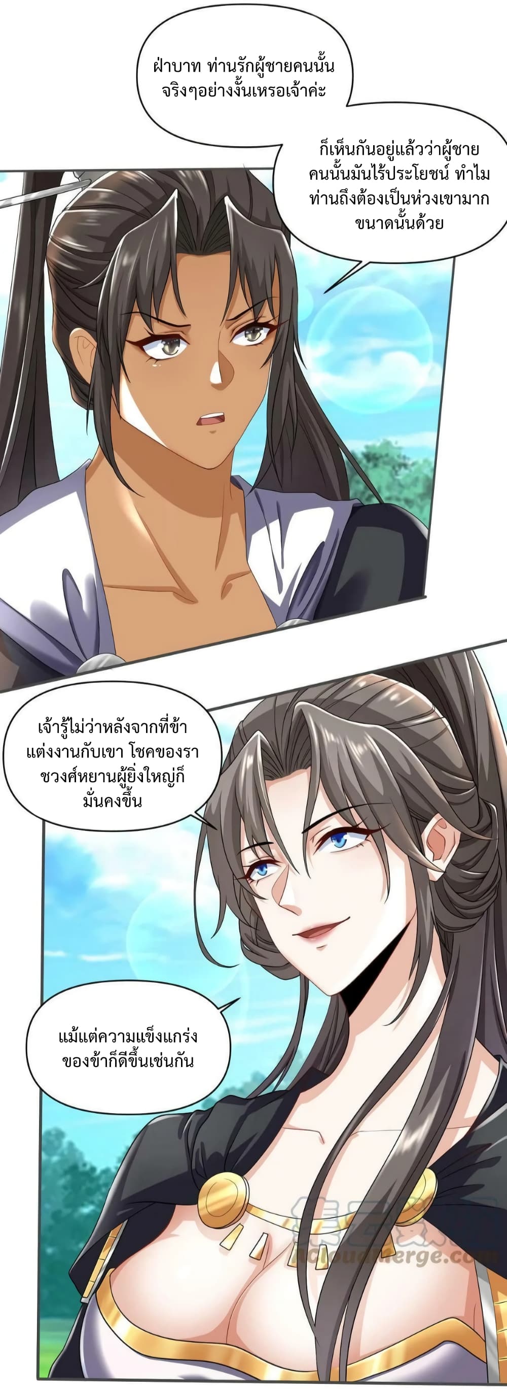 I Was Summoned to Help The Empress 3-3