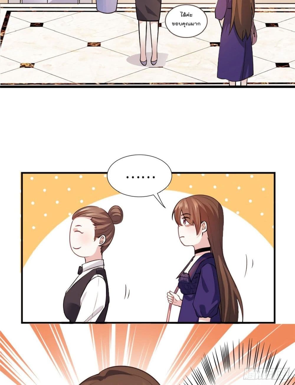 Nancheng waits for the Month to Return คุณชายหนางเฉิง คุณต้องเป็นของฉัน 8-8