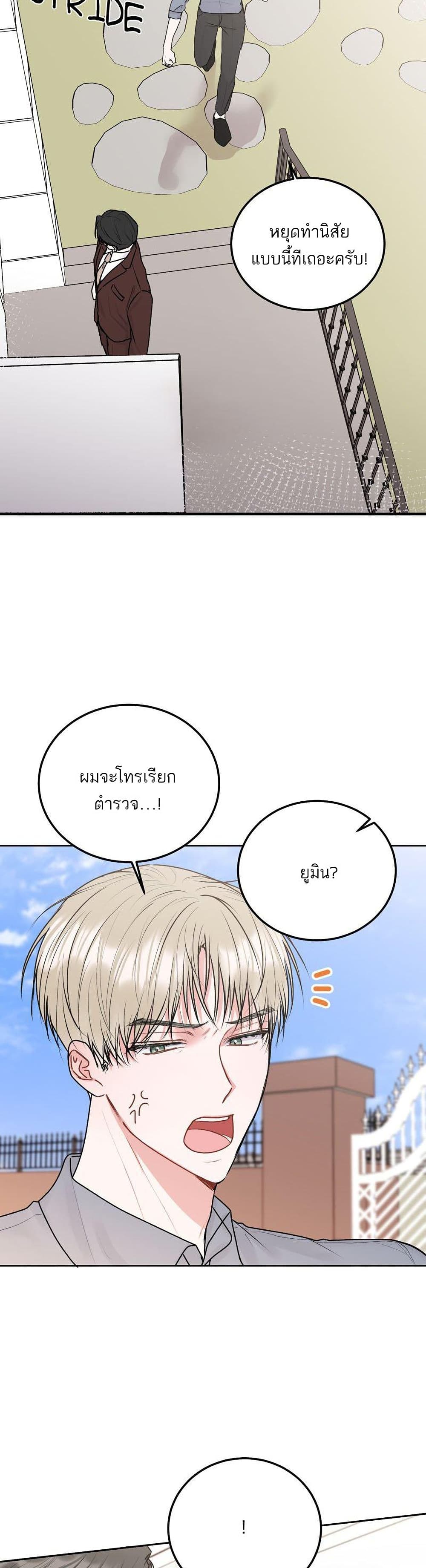 Don't Cry, Sunbae! 35-35
