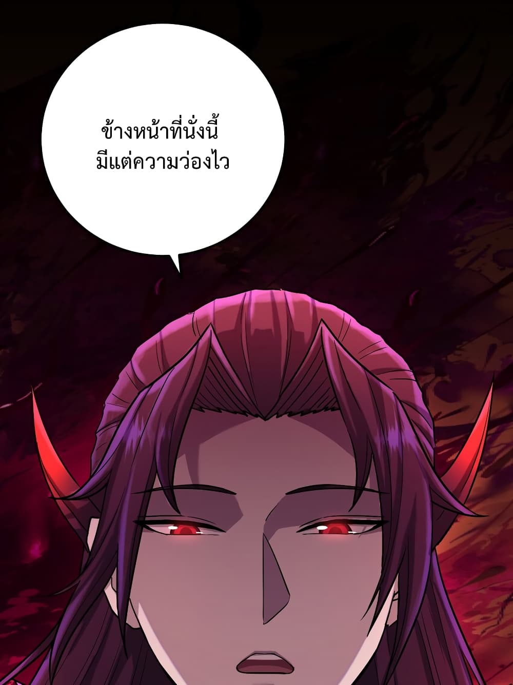 I robbed the Patriarch of the Demon Dao 3-3