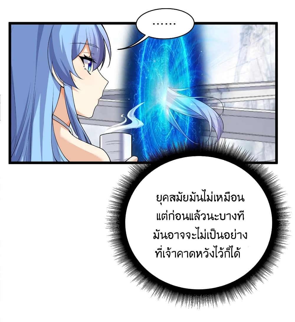 What Happended? Why I become to Girl? 81-81