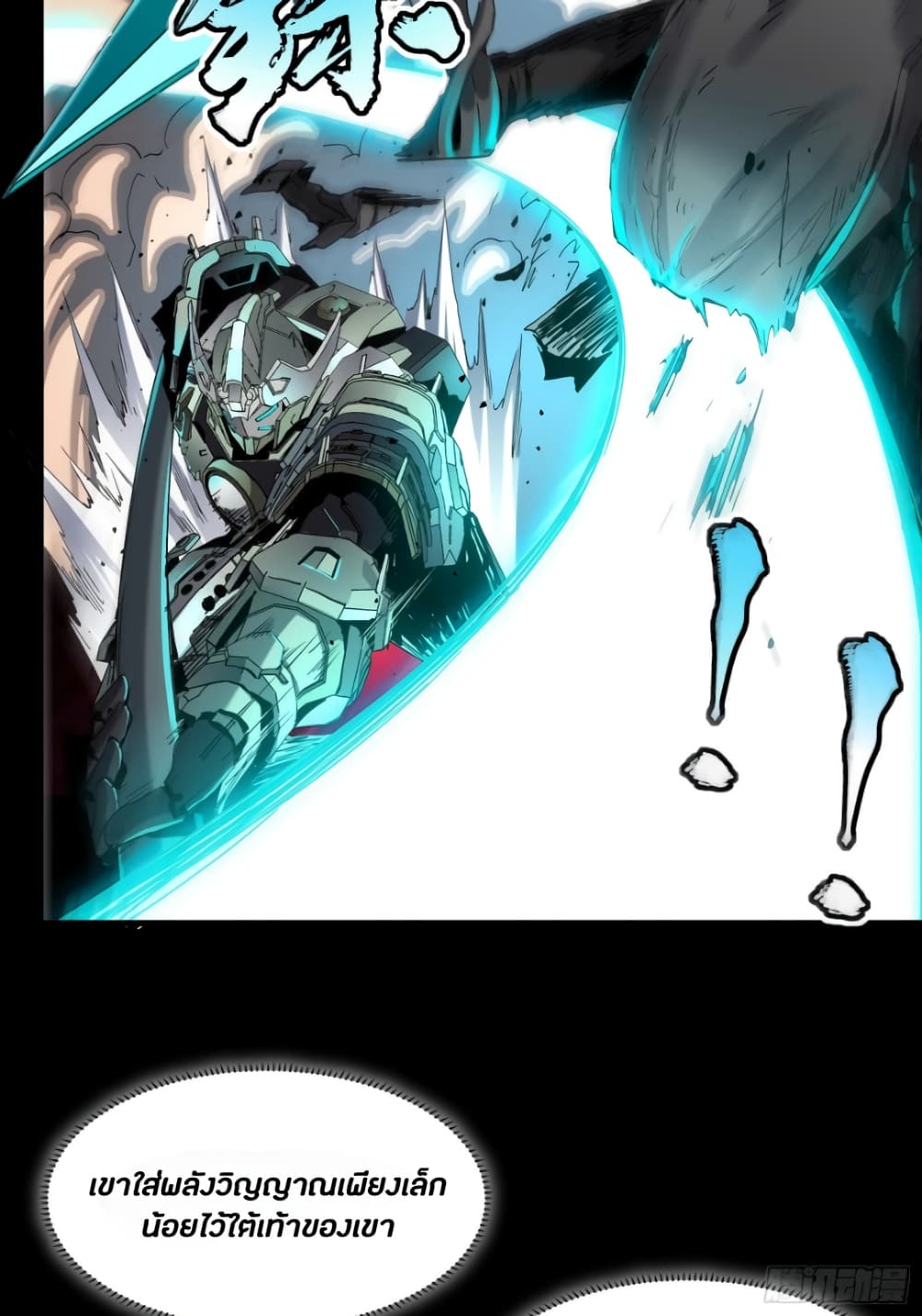 Legend of Star General 33-33