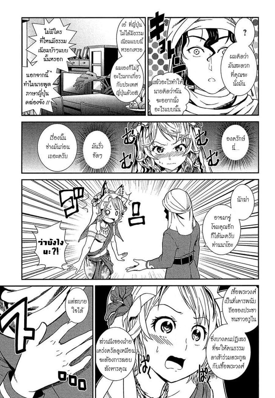 Shounen Princess - Putri Harimau Nao 1-เสือสาว ปะทะ เจ้าชายมังกร