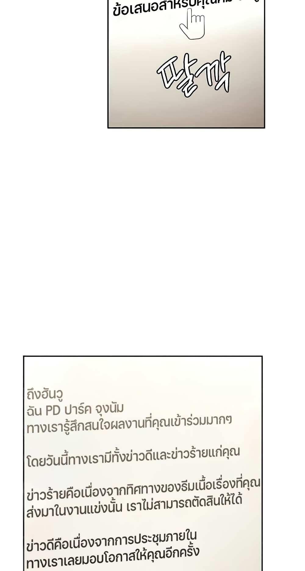The Girl Next Door 7-7