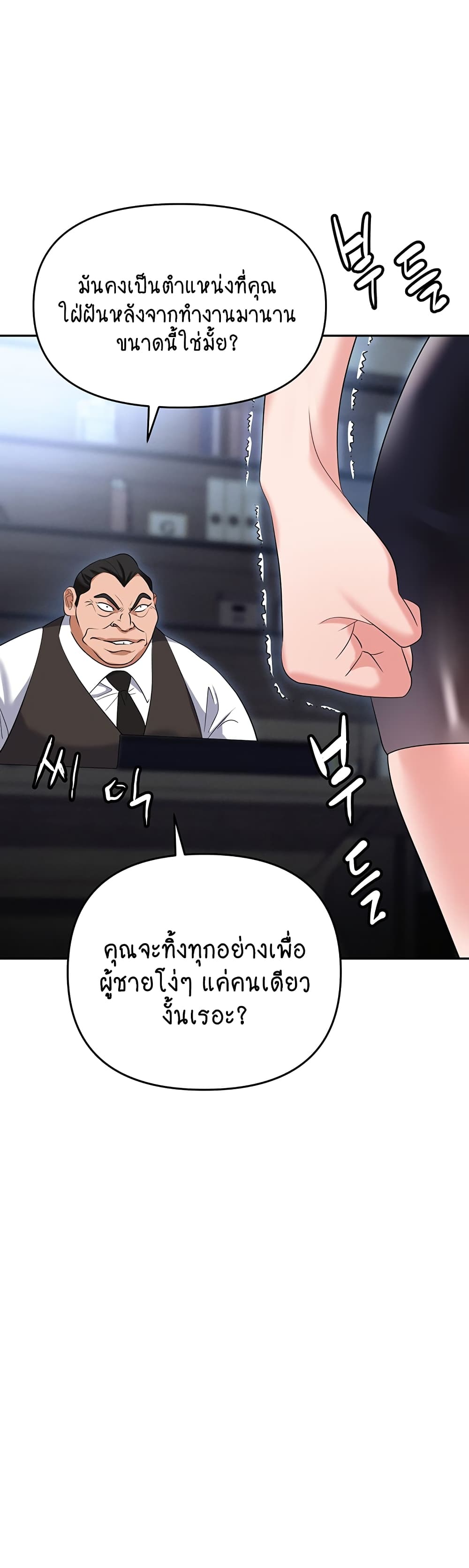 Trap 78-78