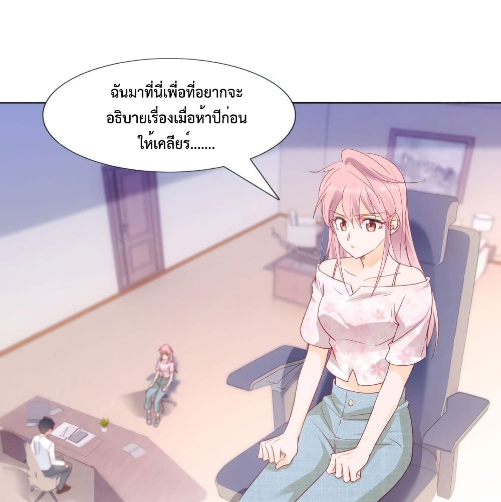 Hello, Heir ร้ายนัก รักซะเลย 65-65