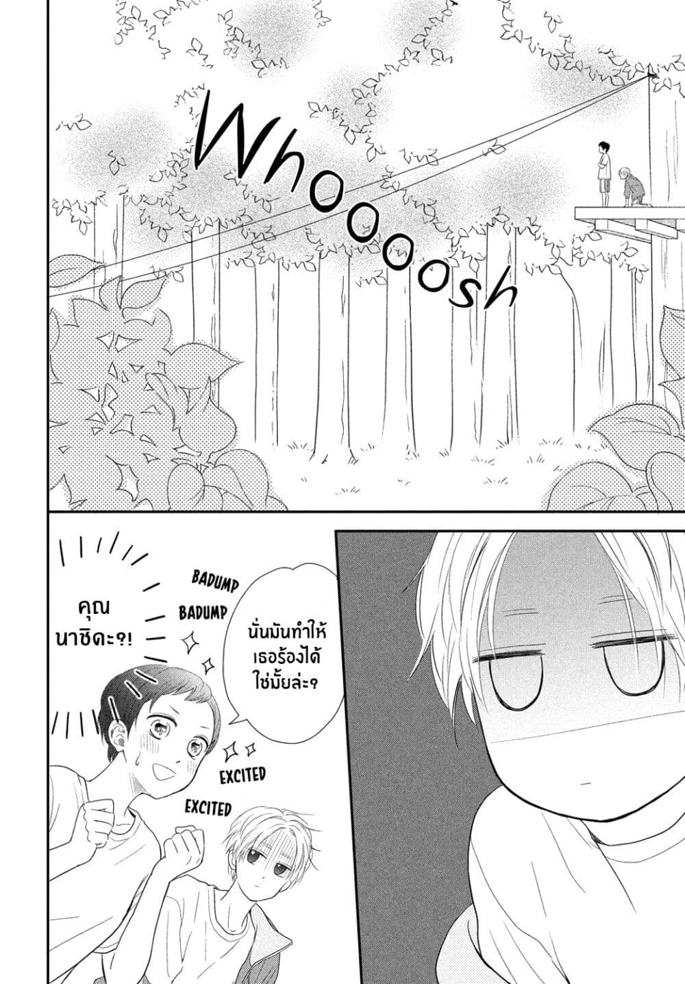 Natsuaki-kun wa Kyou mo Kokuhaku shitai วันนี้ นัตสึอากิคุง ก็อยากจะสารภาพเช่นกัน 6-6