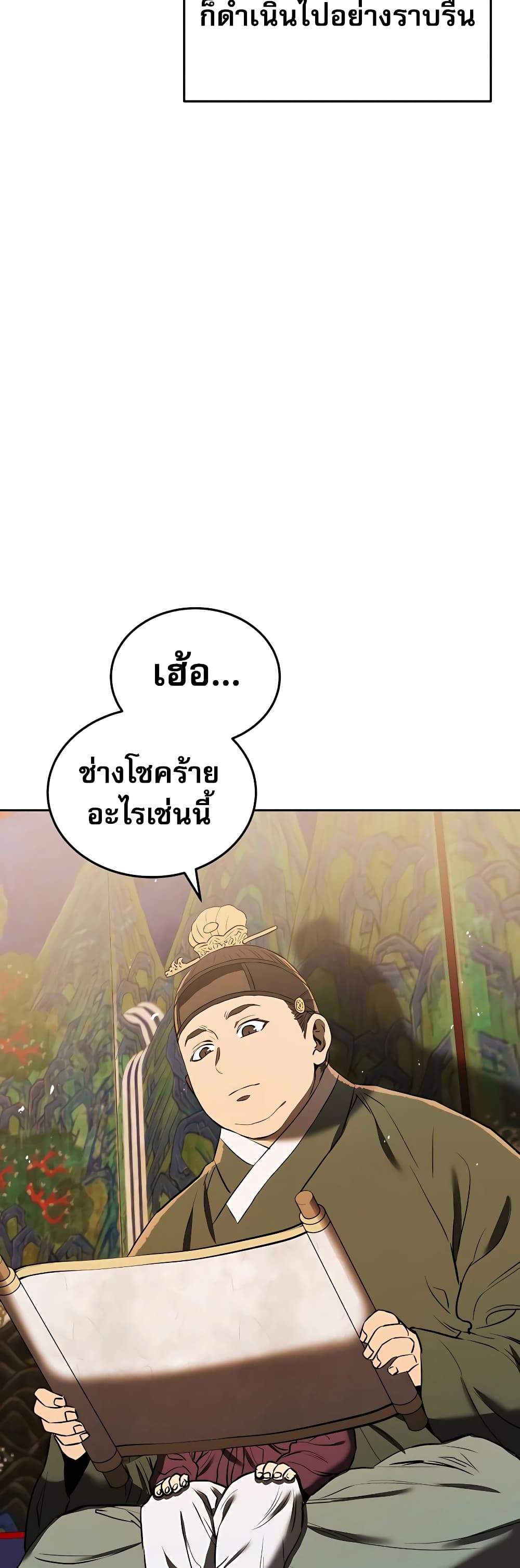 Black Corporation: Joseon 4-4