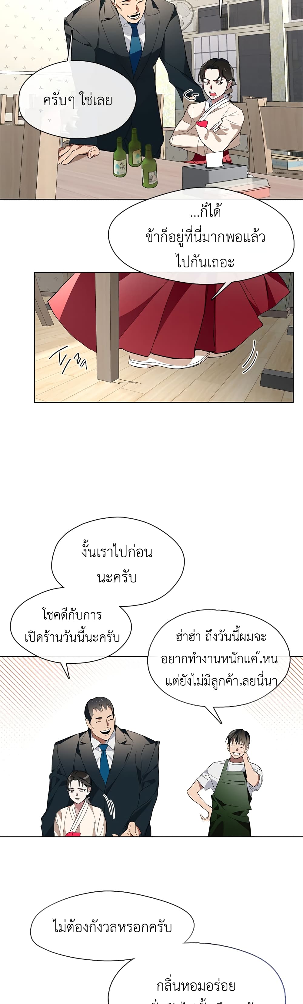 Restaurant in the After Life 2-2