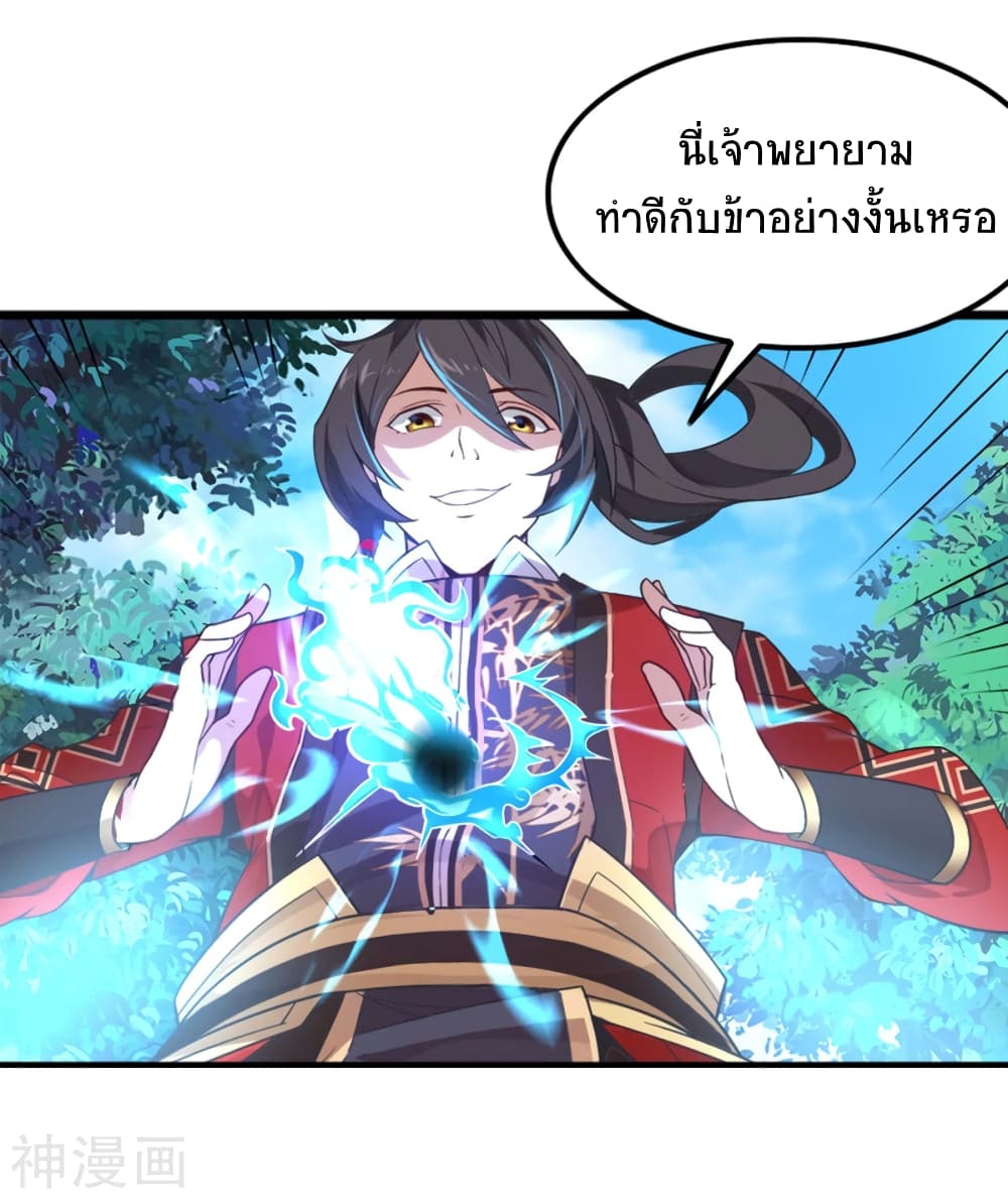 Return of Divine Emperor 112-112
