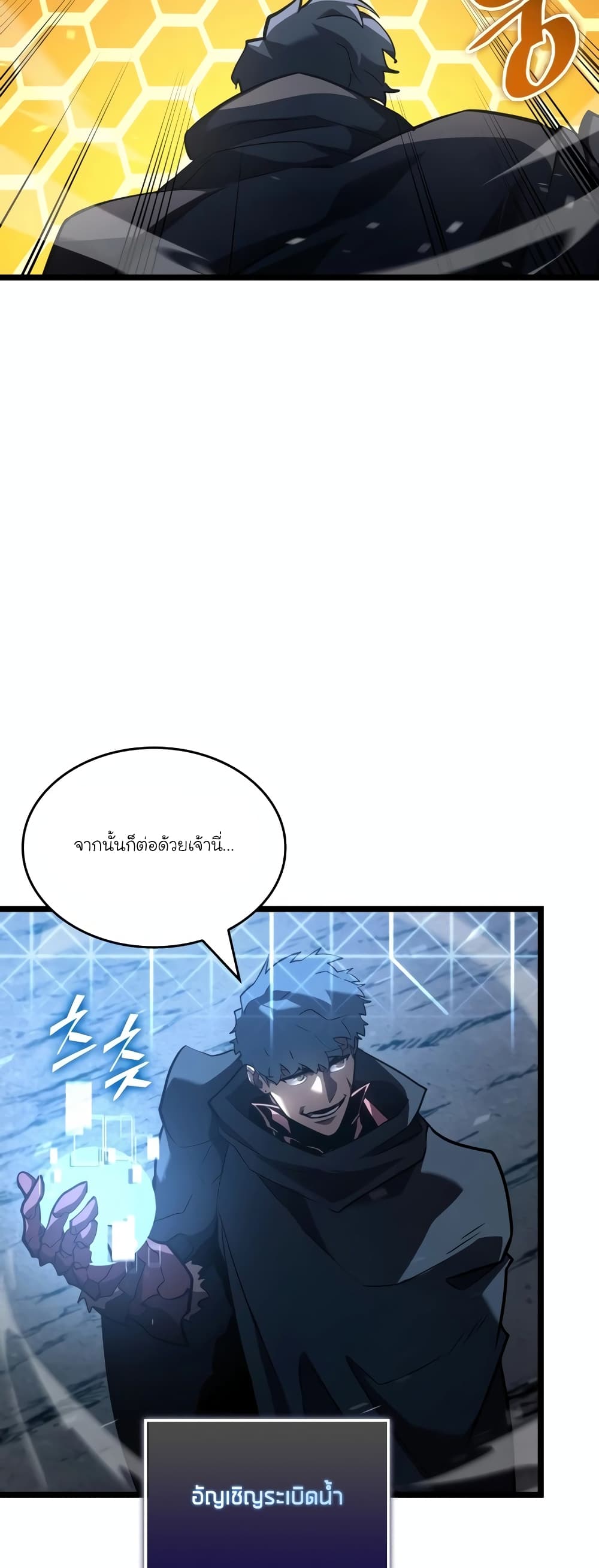 Return of the SSS-Class Ranker 104-104