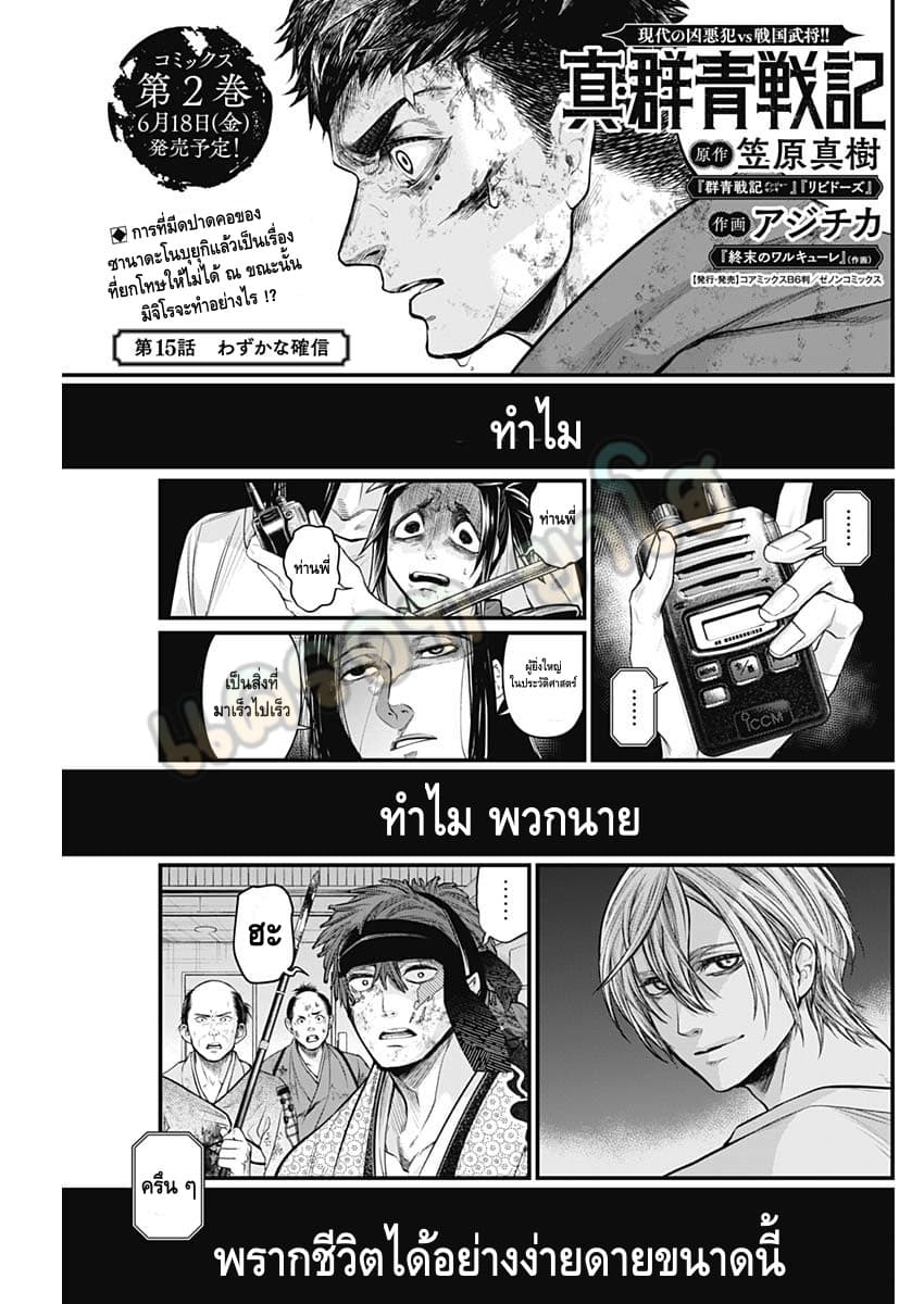 Shin Gunjou Senki 15-15