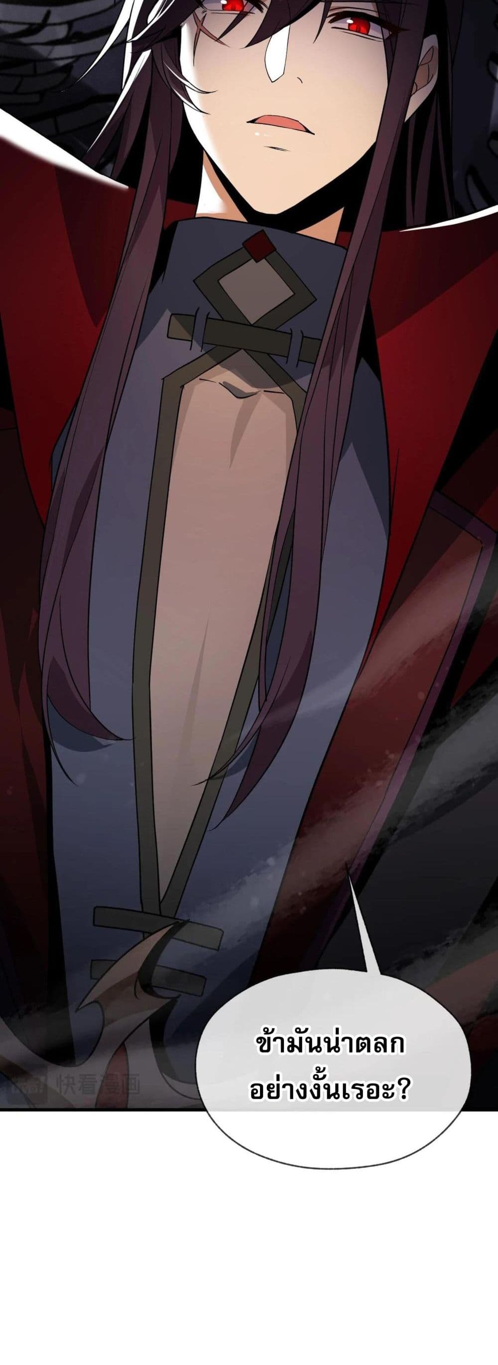 The Disciple Wants To Kill Me 5-5