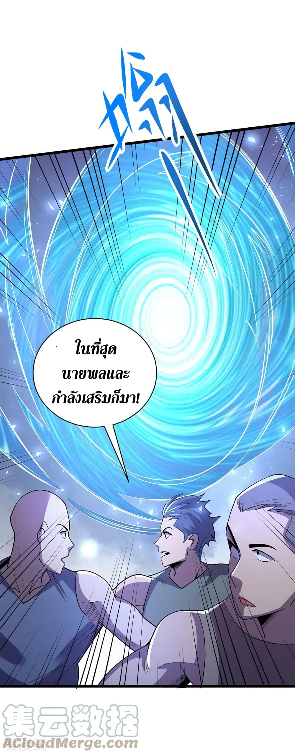 The Last Hero 151-151