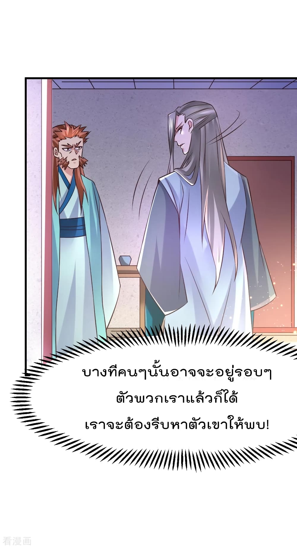 Immortal Husband on The Earth เซียนร้อยรักเขยนี้ขอบ่มเซียนให้พ่อตา 57-57