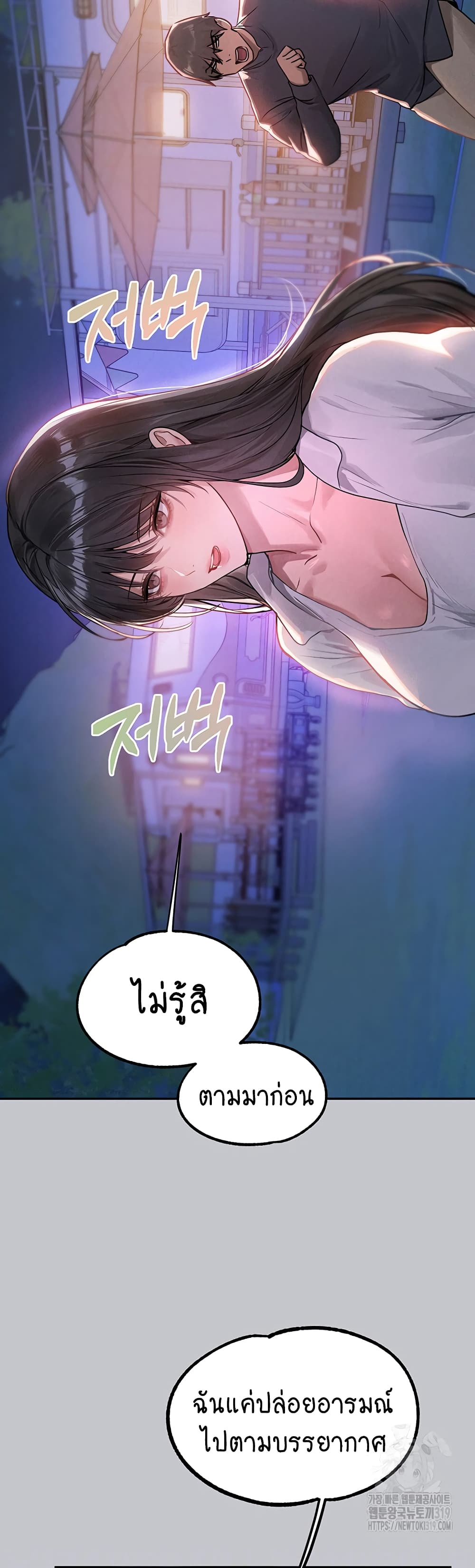 My Landlady Noona 124-124