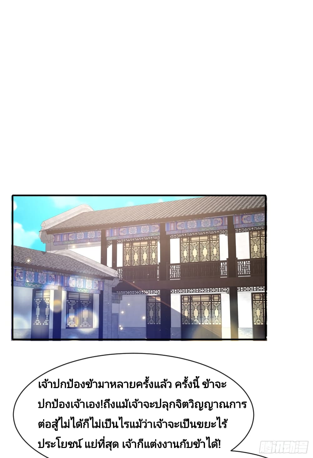 The Strongest Brother 3-3
