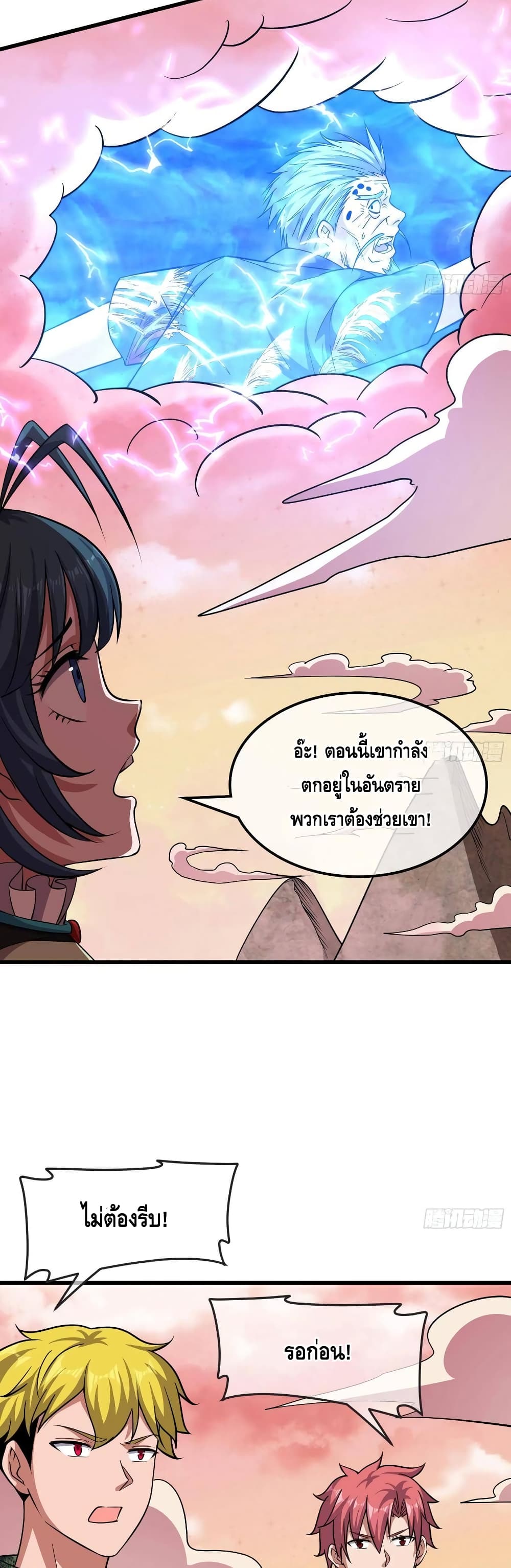 Because I Have Super Gold System เพราะฉันนั้นมีระบบทองคำสุดเทพยังไงล่ะ! 147-147