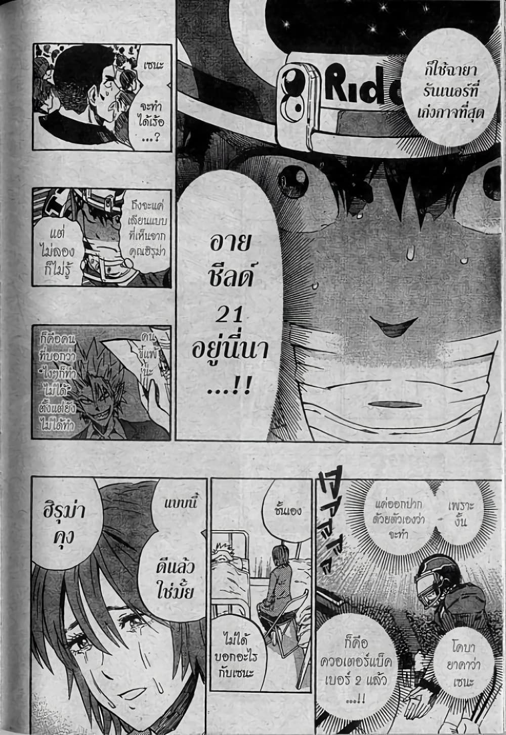 Eyeshield 21 259-259