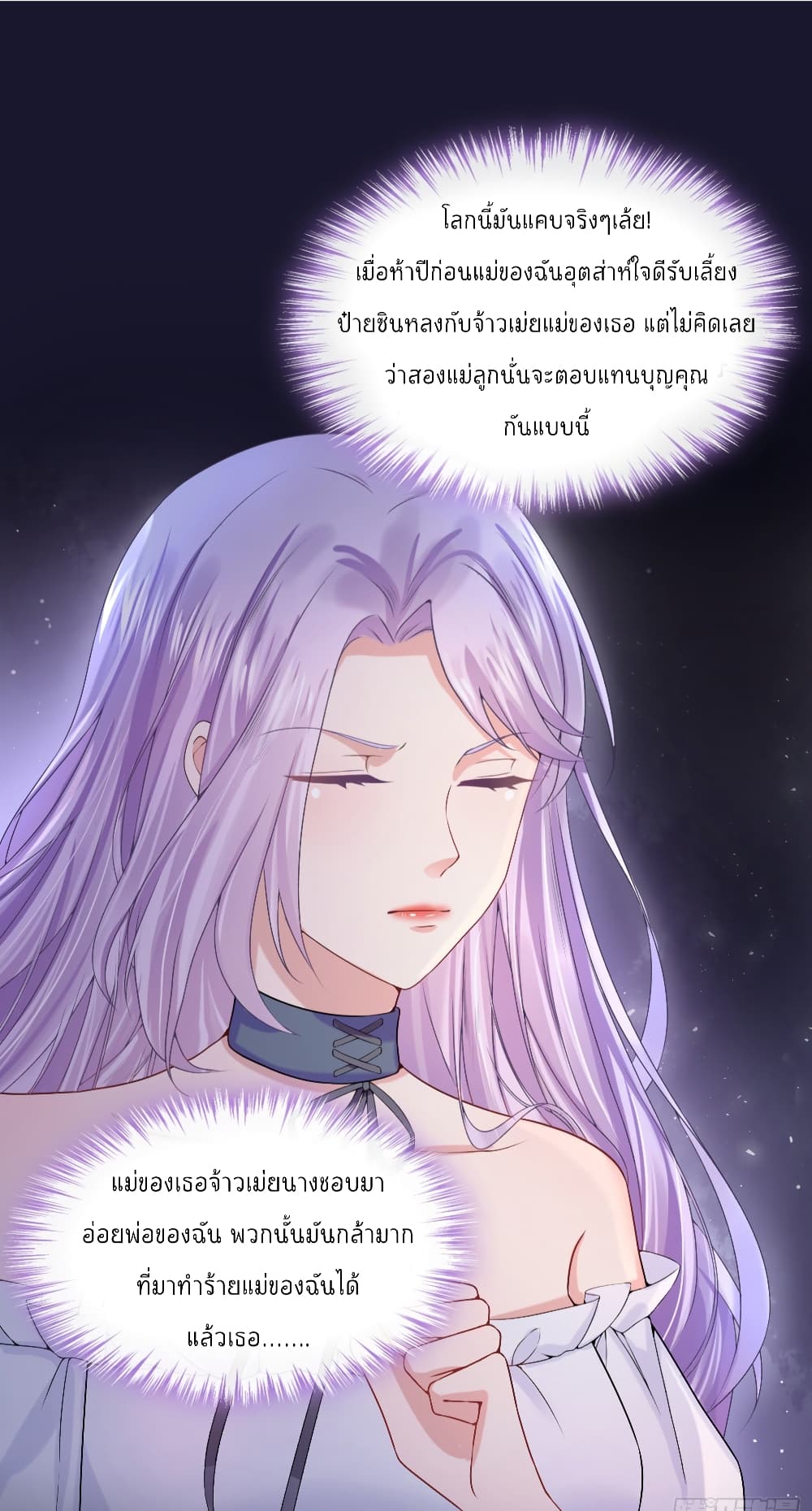The Evil Wolf & The Thief Fox หมาป่าตัวร้ายกับยัยจอมโจรจิ้งจอก 4-4