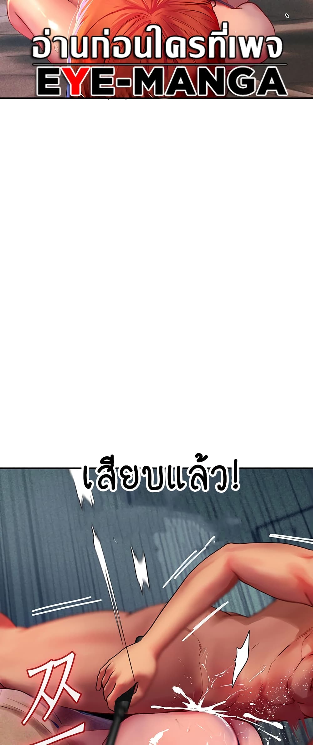 Intern Haenyeo 75-75