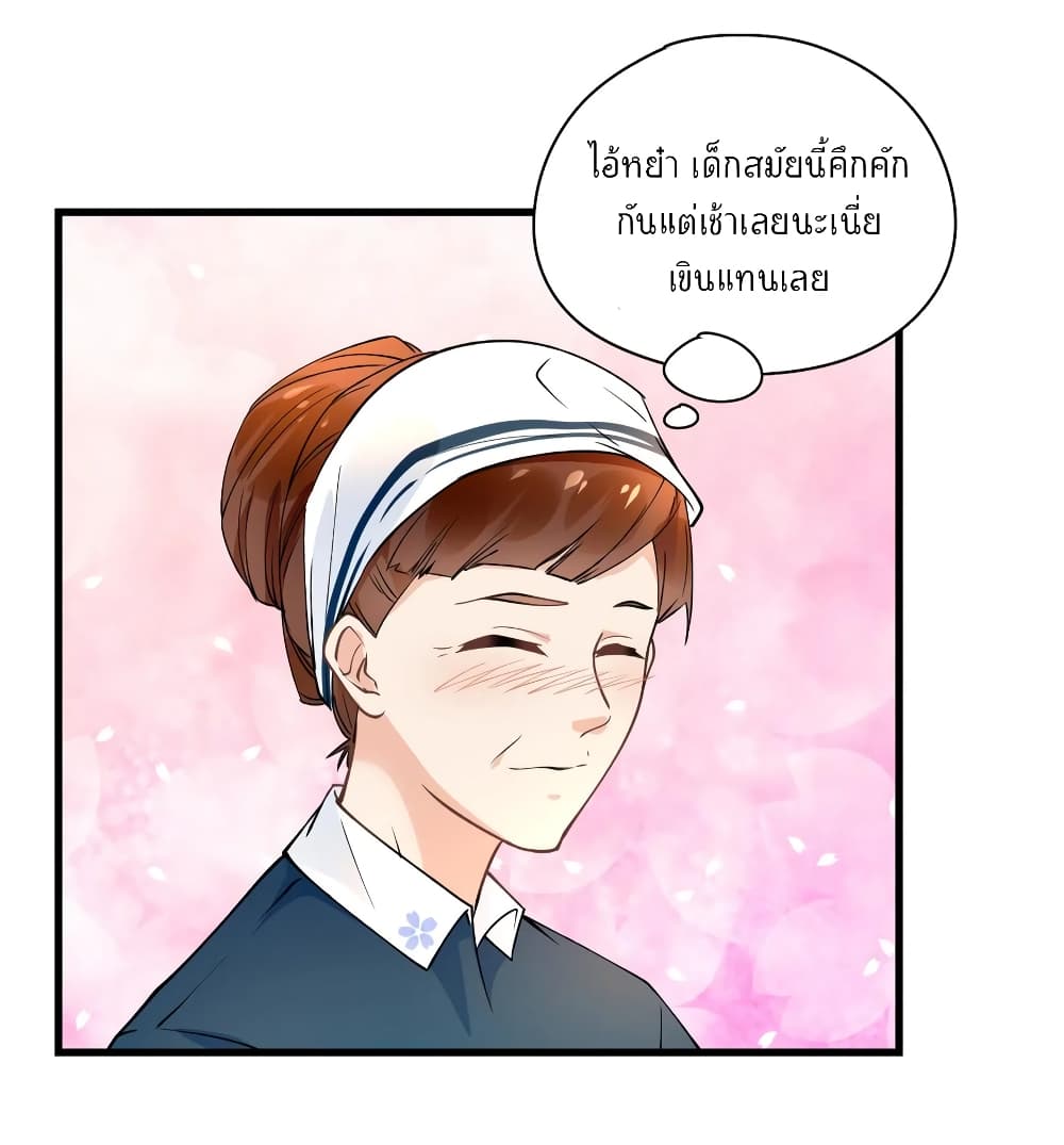 Secret Love ตามหารักกับคุณชายเป๋ยเย่ 35-35
