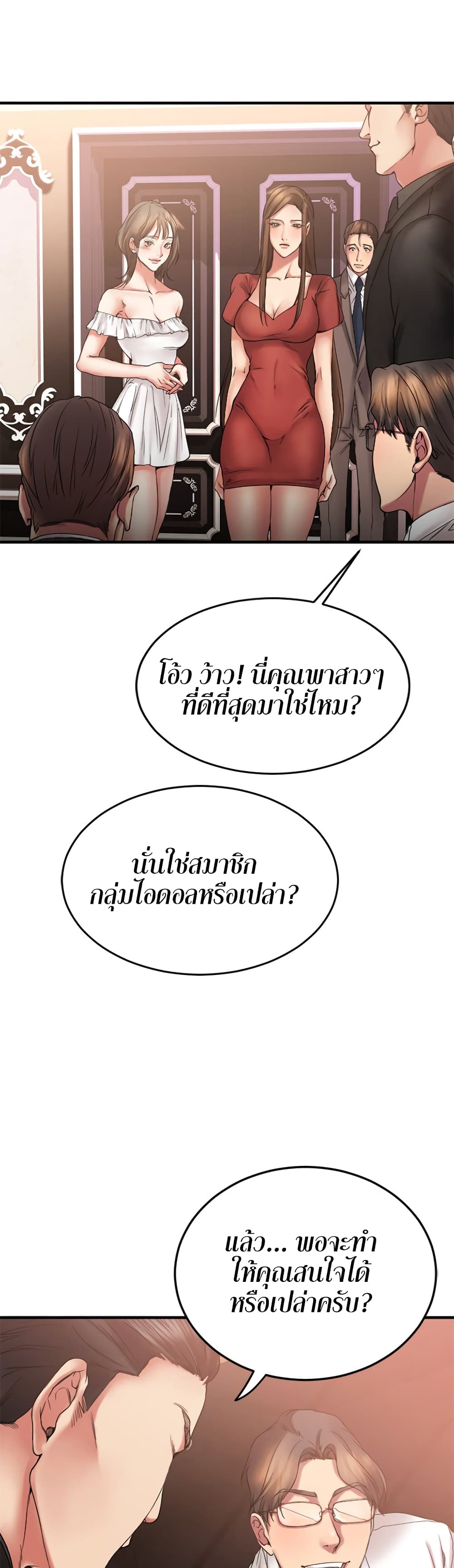 Food Chain 11-11