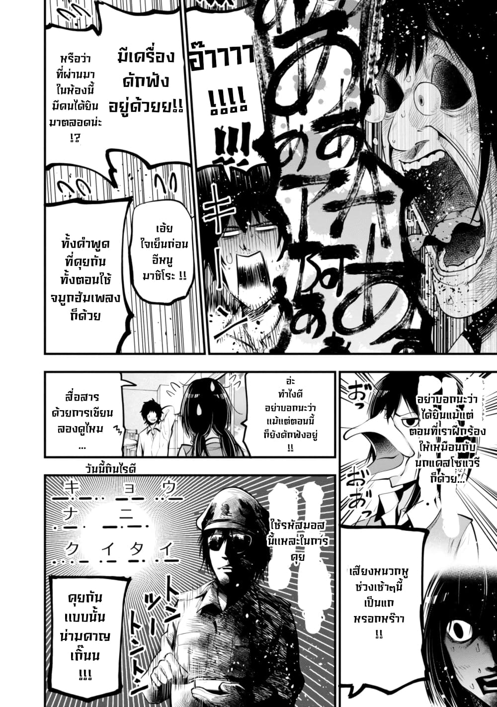 Mattaku Saikin no Tantei to Kitara 14-มาชิโระกับAgentเเห่งดวงดาว