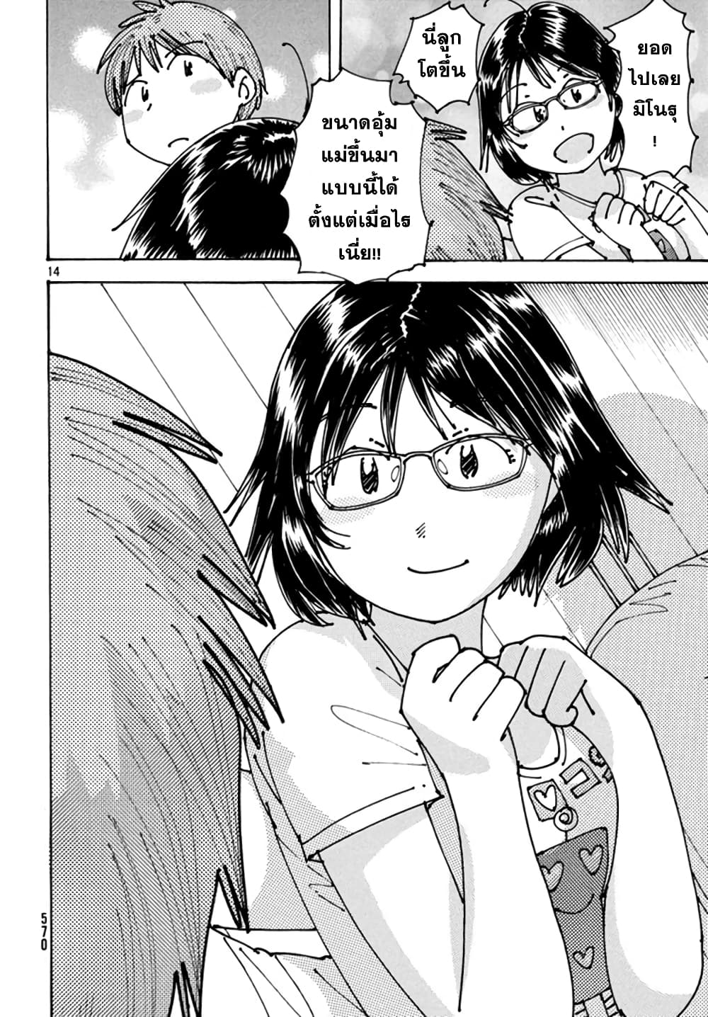 Ookumo-chan Flashback 5-ก็จูบมันซะเลยสิ...