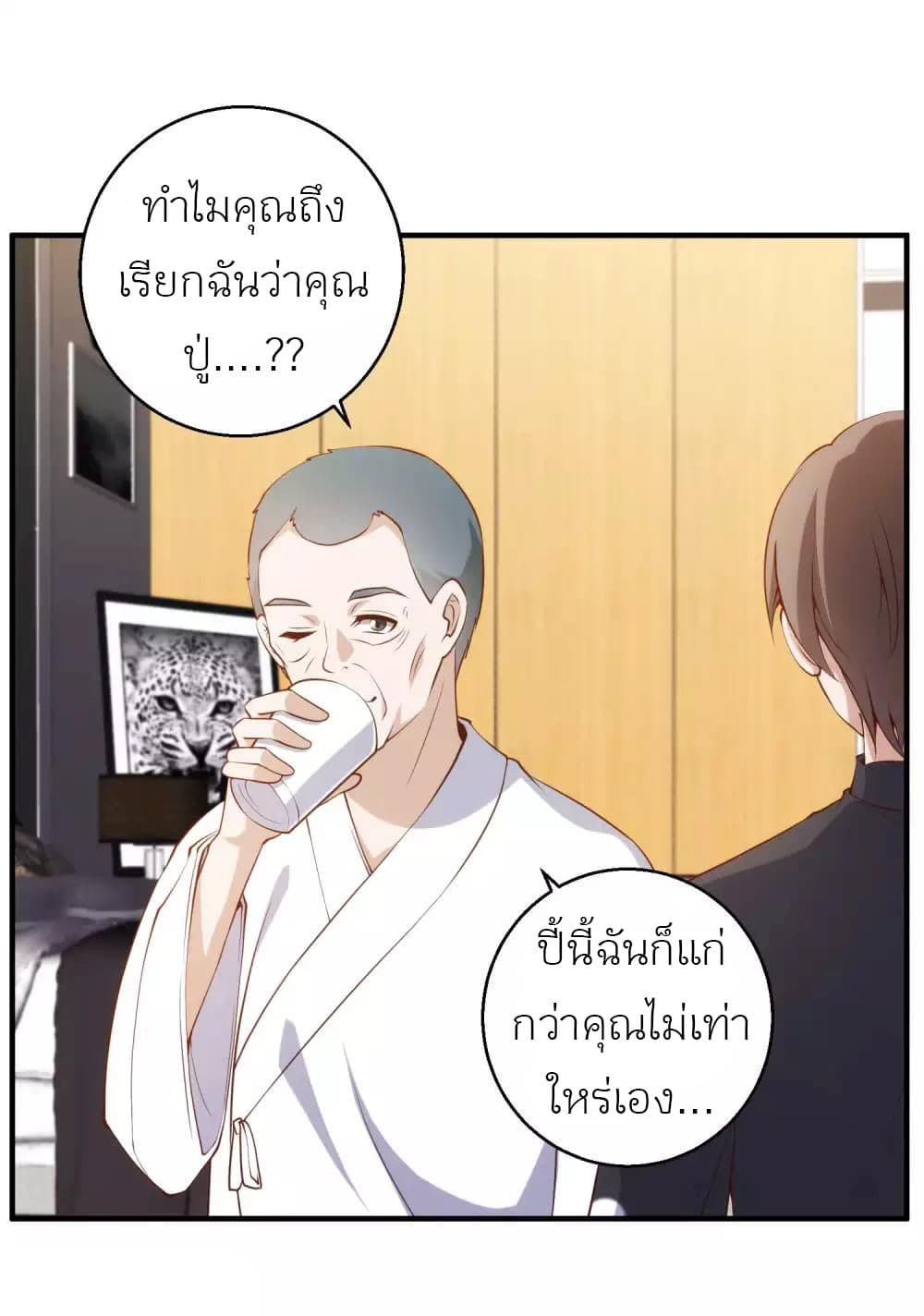 God Fisherman 61-61