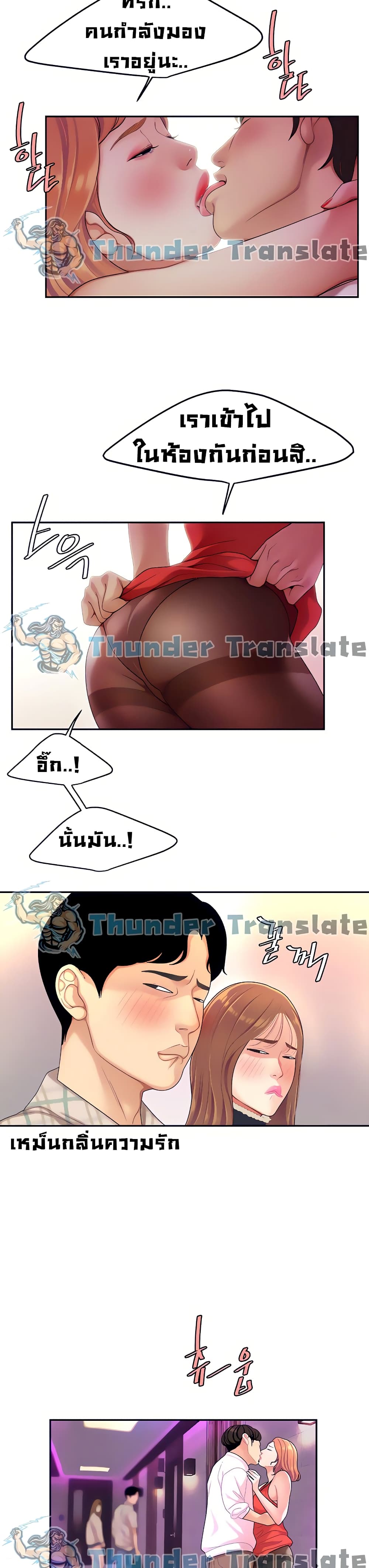 I Want A Taste 2-2